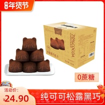 New truffle dark chocolate Net red casual snacks 0 cane sugar gift box sugar-free pure cocoa butter 250g