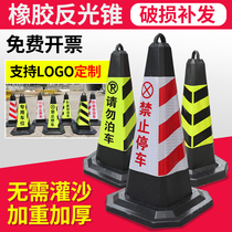 70CM rubber road cone do not park isolation Pier roadblock cone reflective cone ice cream bucket no parking pile warning column