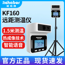 (true 1 5M long distance infrared thermometers vertical) Thermal imaging detector doorway automatic thermometry gun