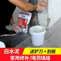 White cement wall household White small packaging quick-drying caulk tile toilet joint waterproof floor drain repair