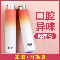 (Care 20) Breath Fresher Spray Mouth Smelly Kiss Portable Lady Student Mouth Spray to Stenosis God