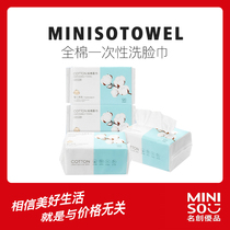 miniso famous excellent product disposable washcloth female baby facial towel cotton cleansing towel cotton soft towel 4 packaging