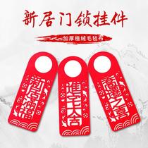 Housewarming joy New house supplies New home entry New home decoration door handle Moving into the house Daji pendant couplet