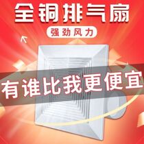 (copper wire) integrated ceiling ventilator kitchen toilet ceiling exhaust fan suction top powerful silent exhaust