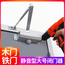 Closer Hydraulic buffer automatic closing household iron fire door closer household buffer outdoor size model