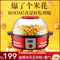 New popcorn machine mini household small automatic commercial stall with ball-type childrens pop popcorn pot