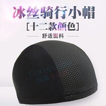 Cycling helmet Ice Silk breathable cap mesh quick-drying semi-round cap inner liner lining hat riding helmet inner cap