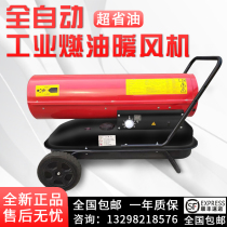 Industrial heater fuel heater fuel heater breeding brood constant temperature greenhouse heating large area heating diesel hot air stove