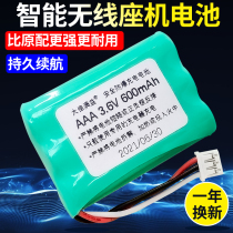 Huawei Landline Battery AAA Zhongnuo Wireless Mobile Phone f202f316317 Cordless Fixed Phone 3 6v Universal