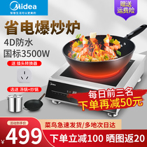 Midea commercial induction cooker 5000W high-power induction cooker commercial hotel electric stove 3500W concave induction cooker