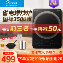 Midea induction cooker commercial induction cooker 3500W high-power multi-head restaurant canteen hotel water explosion household