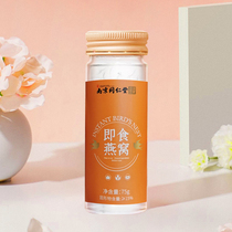 Ready-to-eat birds nest pregnant womens nutrition tonic rock candy birds nest drink healthy flavor for adult women