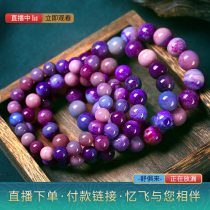 Yifei Jewelry-Live Live Old Material Slow Bracelet Bracelet Hand Su Jishi Royal Purple Sakura Pollen Interstellar Blue