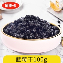 Three squirrels pretty delicious dried blueberries 40g dried blueberries snacks casual health snacks office snacks