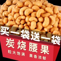 Three squirrel charcoal cashew kernel 500g dry goods original flavor cashew Peel dried fruit nut snack list