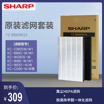 Sharp air purifier disinfection machine original clothing strainer filter cartridge filter KC-W380SW-W KC-W380SW-W Z380 BB60-W1 BB60-W1