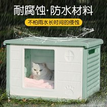 Cat Nest Season Universal Summer Dog Nest Outdoor Enclosed Kitty Cat House Cat House Waterproof Stray Cat Outdoor Nest
