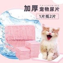 Cat birth baby supplies cat cat under kitten cub PET bottle delivery room diapers pregnant female cat urine pad Special