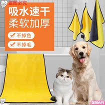 Pet quick-drying absorbent towel Teddy Golden retriever dog Cat bath towel Absorbent towel Imitation deerskin towel supplies