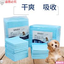 Dog Diaper 100 piece sanitary pad pet dog diaper Teddy rabbit M puppies diaper pad suction pad large cat