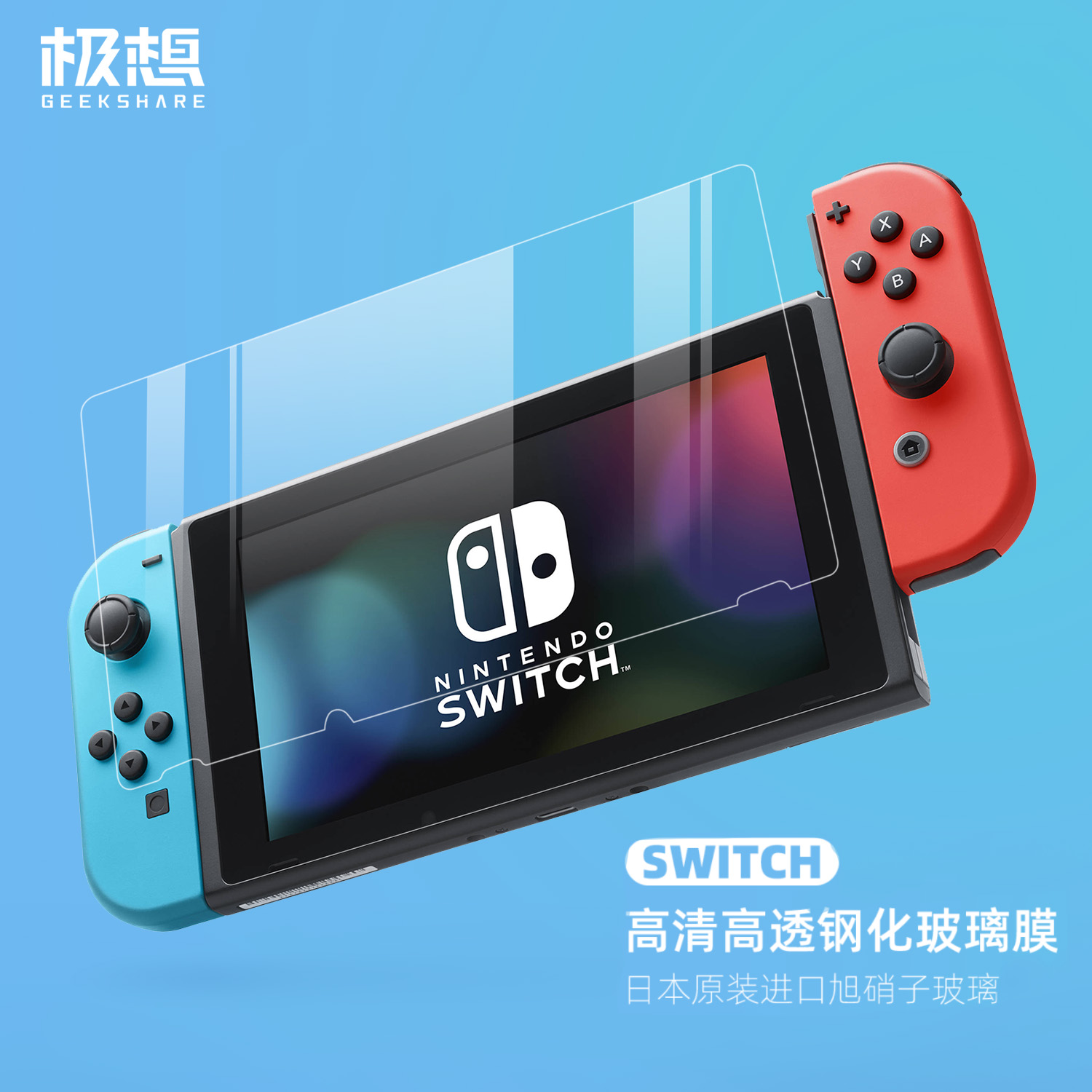  Switch oledֻĤ͸Ĥ0.2mm liteȫĤĤnsֻĤĻˤȫָƷ
