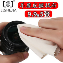 Deer Pib eyes cloth Single Anti-camera lenses Cleaning cloth ultra-fine wipes mobile phone screen dusting cleaning cloth upscale