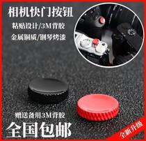 The extremely regent is suitable for shutter button Fuji T100 T200 T200 XS10 A7R4 3M A7R4 Paste button