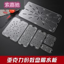 Drain board parts basin water separator board acrylic parts number plate drain board number box fruit and vegetable isolation plastic drainage rack