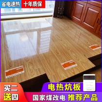 Lingtao Korean electric heating Kang plate carbon fiber non-radiation household temperature adjustable electric heating plate electric heating Kang electric heating