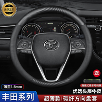 Suitable for Toyota steering wheel cover leather Corolla Leiling Highlander Camry Ruilong Fang Weichi Carbon Fiber Handle Cover