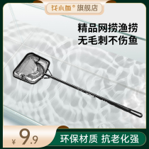 Flower small fish copy net fishing net fishing net fish net bag super light ultra-hard fish net children fishing Net Net Net Net supplies aquarium supplies