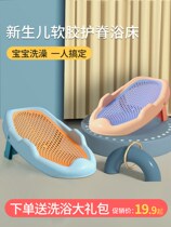 Baby bathing artifact can sit and lie on newborn net bag bath bed baby lying bracket bath net mat bath rack bath tub universal