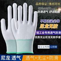 Summer ultra-thin white nylon line breathable work gloves labor protection elastic driving sun protection for men and women etiquette