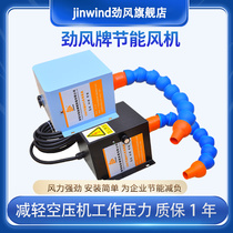 Jinfeng cnc energy-saving fan powerful 220v high-power small cnc machining center mechanical machine tool duct accessories