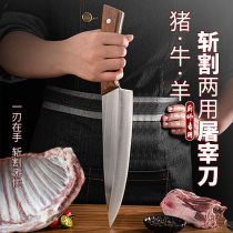 Cut the two-purpose slaughterer knife bone division kill pigs cattle chickens ducks shave meat stainless steel chef special knife