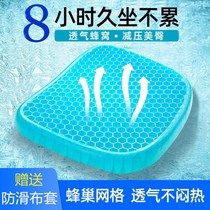 Honeycomb summer ice pad multifunctional gel egg cushion Car with breathable ventilation cold chair pad Office cool pad