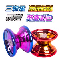 Yo-yo Live Sleep (finger sleeve)Metal alloy Yo-yo dead swing gradient yoyo ball Childrens toy