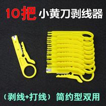 Simple net wire stripping knife small yellow knife wire strippers wire network module wire striker network cable card knife