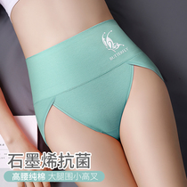 4-pack graphene womens panties cotton antibacterial high-rise waist waist lift hips plus size briefs mid-rise shaping panties