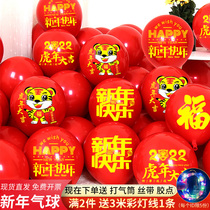 2022 Spring Festival New Year New Year Balloon Decoration Shop Restaurant Shopping Mall School Kindergarten Annual Meeting Scene Arrangement