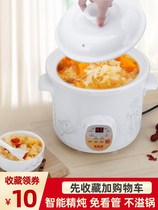 Electric stew Cup household Birds Nest water stew Cup ceramic porridge automatic soup stew pot artifact health casserole