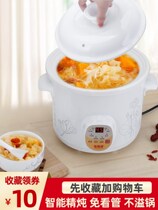 Electric stew Cup household Birds Nest water stew Cup ceramic porridge automatic soup stew pot artifact health casserole