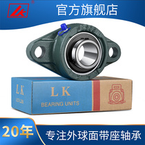LK bearing flagship store UCFL210 outer sphere FL211 outer sphere FL212 bearing 213 high speed 214 high temperature