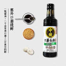 Zhongba Mushroom Zero Add Soy Sauce Croom 360 Days Chinese time-honored 500ml * 3 Super Thin Salt Classic haa