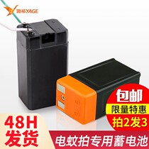 Electric mosquito SWAT rechargeable battery accessories 18650 lithium battery fly-killing lead-acid battery 4 2V Original
