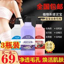 Yinghe shark mud rubbing treasure cream bath rubbing artifact Bath rubbing mud Deep cleansing to remove greasy dead skin unisex