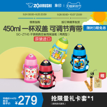 ZOJIRUSHI image printing childrens thermos cup Japanese quality 304 stainless steel thermos cup SCZT45 450ml