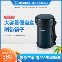 ZOJIRUSHI ZOJIRUSHI XE20C Portable Large capacity insulated lunch box Japanese quality lunch box