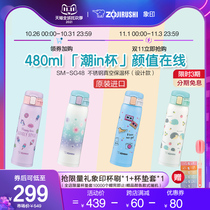 ZOJIRUSHI Elephant printing SG48 portable 304 stainless steel thermos cup Japanese quality 480ml