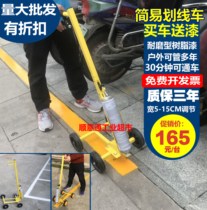 Workshop ground Scriber portable paint line drawing car simple parking space drawing line artifact car line road factory